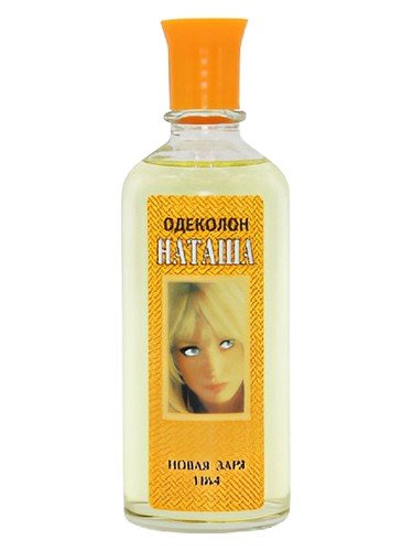 Наташа (Natasha)