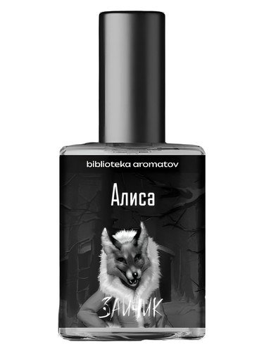 Aliсe (Алиса)