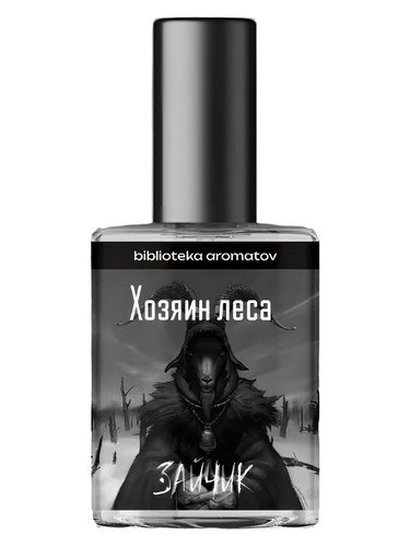 Master Of The Forest (Хозяин леса)
