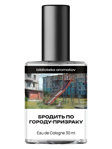 Wandering Around the Ghost Town (Бродить по городу-призраку)