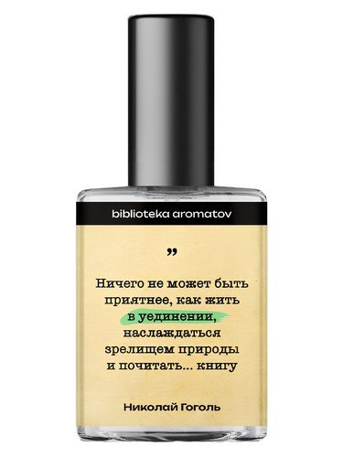 Гоголь (Gogol)