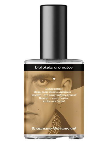 Маяковский (Mayakovsky)