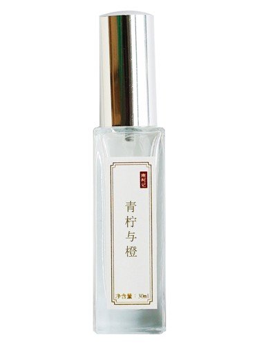Lime & Orange 青柠与橙