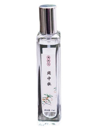 Courtyard Osmanthus 庭中桂