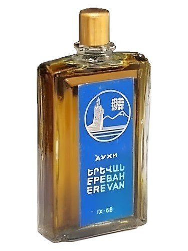 Ереван – Erevan