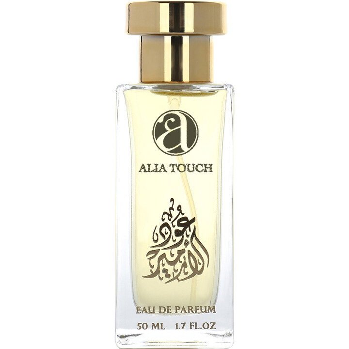 Oud Al Ameer عود الأمير