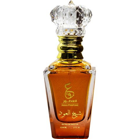 Sheikh Al-Oud شيخ العود