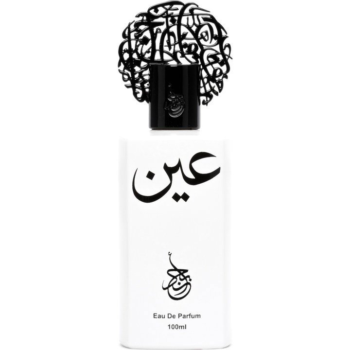 ‘Ayn عين