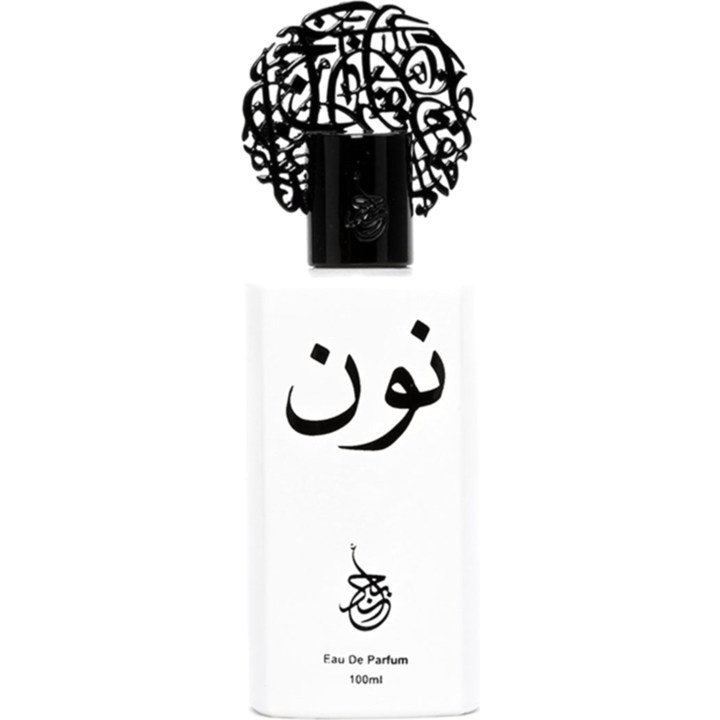 Noon نون