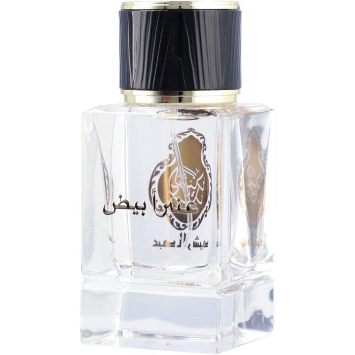 Amber Abyad عنبر ابيض
